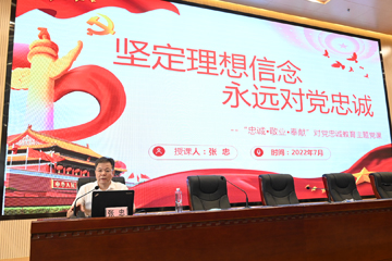 書記講課1.jpg 書記講課1.jpg