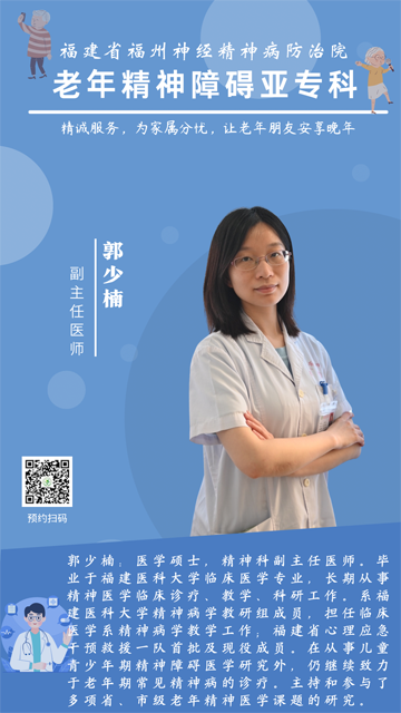 郭少楠.png 郭少楠.png