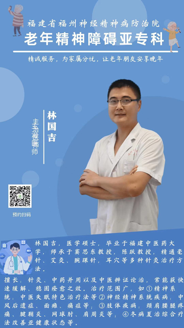 林國(guó)吉.jpg 林國(guó)吉.jpg