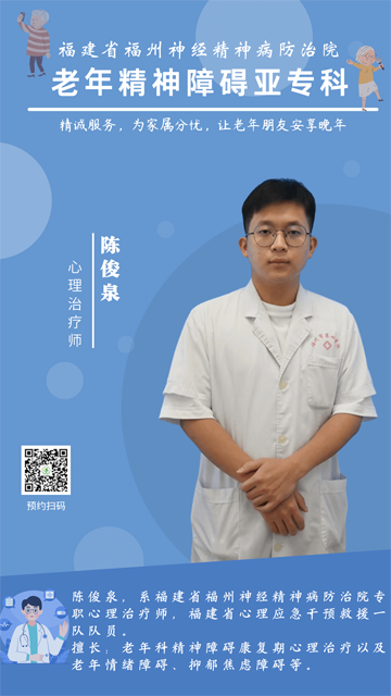 陳俊全.png 陳俊全.png